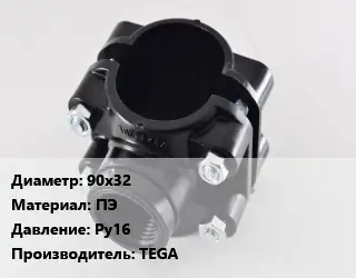 Седелка 90х32 ПЭ Ру16 TEGA